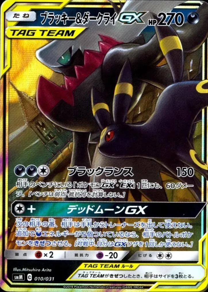 Umbreon & Darkrai GX #10